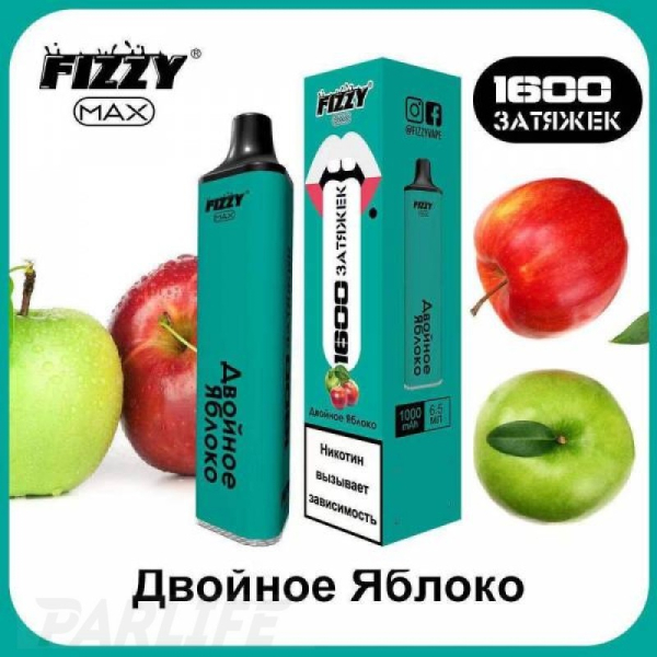 Одноразовая электронная сигарета FIZZY Max Double Apple (Двойное Яблоко) 1600 затяжек в Нарьян-Маре