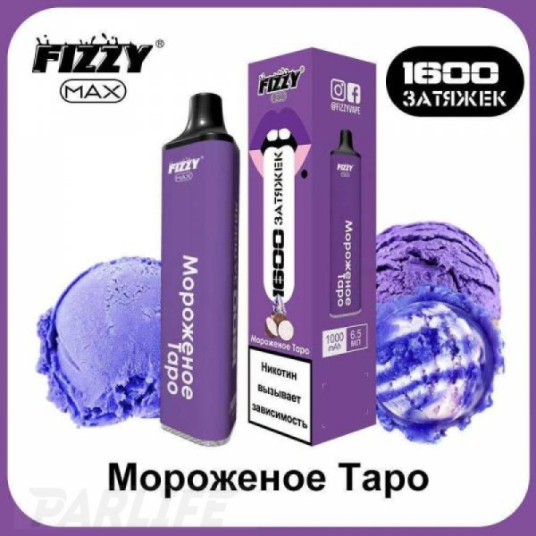 Одноразовая электронная сигарета FIZZY Max Ice Cream Tarot (Мороженное Таро) 1600 затяжек в Нарьян-Маре