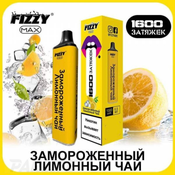 Одноразовая электронная сигарета FIZZY Max Iced Lemon Tea (Замороженный Лимонный Чай) 1600 затяжек в Нарьян-Маре