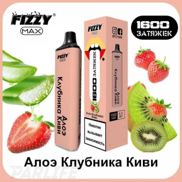 Одноразовая электронная сигарета FIZZY Max Kiwi Aloe Vera (Алое Клубника Киви) 1600 затяжек в Нарьян-Маре