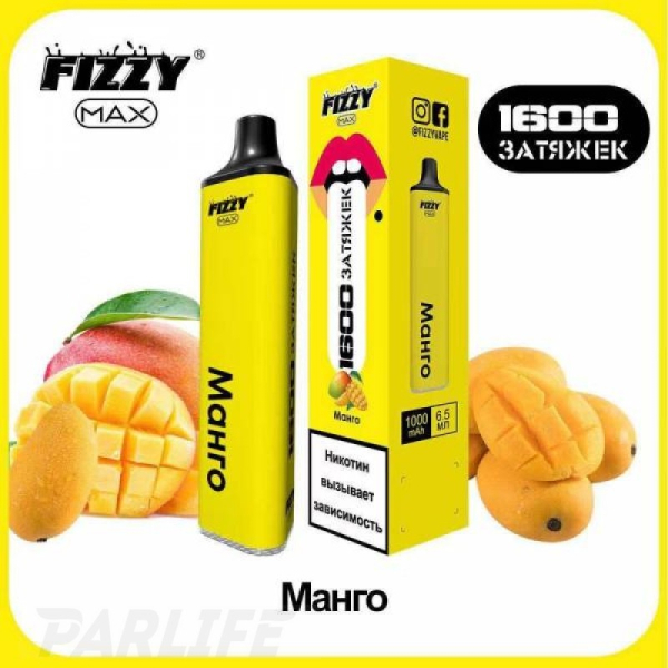 Одноразовая электронная сигарета FIZZY Max Mango (Манго) 1600 затяжек в Нарьян-Маре