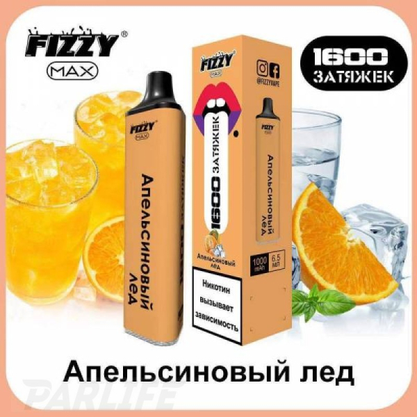 Одноразовая электронная сигарета FIZZY Max Orange Ice (Апельсиновый Лёд) 1600 затяжек в Нарьян-Маре