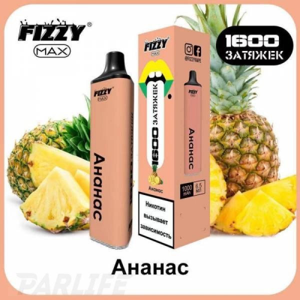 Одноразовая электронная сигарета FIZZY Max Pineapple (Ананас) 1600 затяжек в Нарьян-Маре