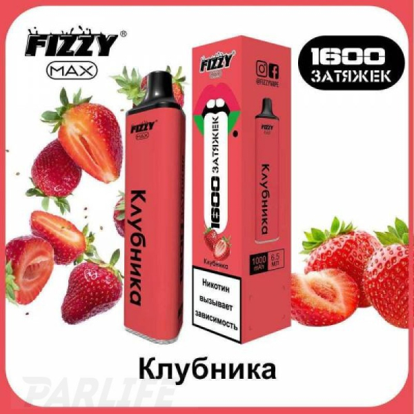 Одноразовая электронная сигарета FIZZY Max Strawberry (Клубника) 1600 затяжек в Нарьян-Маре