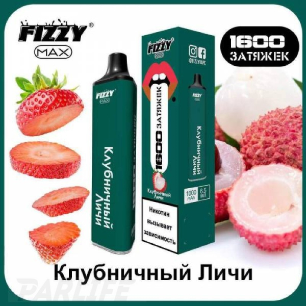 Одноразовая электронная сигарета FIZZY Max Strawberry Lychee (Клубничный Личи) 1600 затяжек в Нарьян-Маре