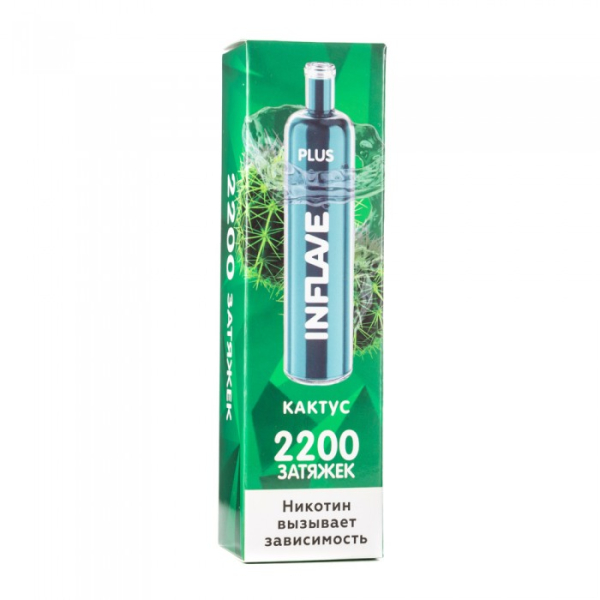 INFLAVE PLUS Кактус, 2200 тяг в Нарьян-Маре