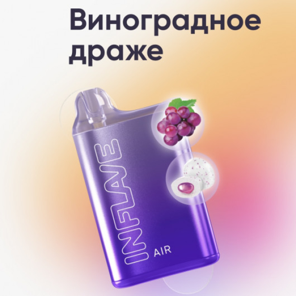 Inflave (Air Виноградное Драже), 6000 тяг в Нарьян-Маре