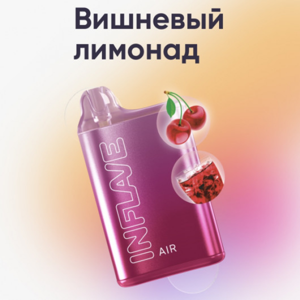 Inflave (Air Вишнёвый Лимонад), 6000 тяг в Нарьян-Маре