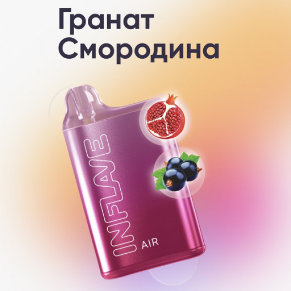 Inflave (Air Гранат Смородина), 6000 тяг в Нарьян-Маре