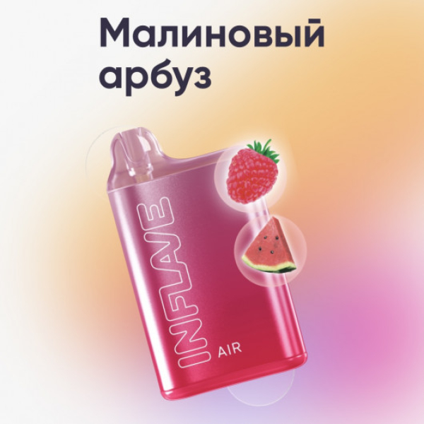 Inflave (Air Малиновый Арбуз), 6000 тяг в Нарьян-Маре