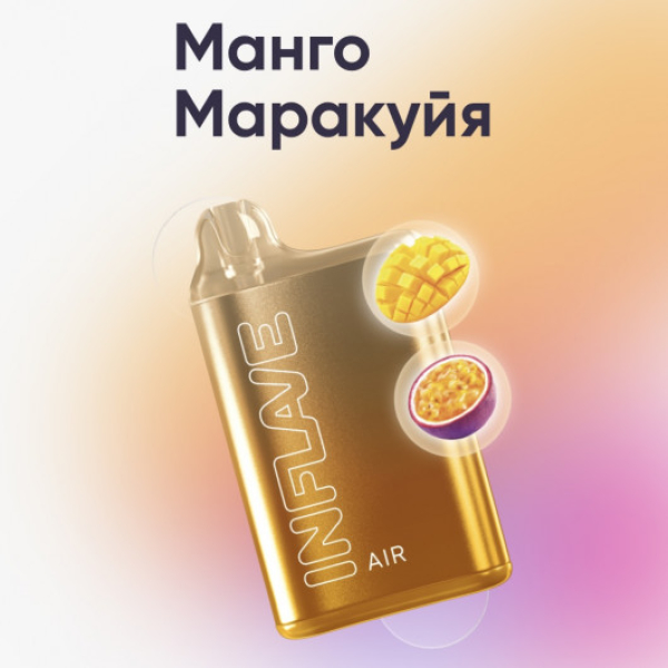 Inflave (Air Манго Маракуйя), 6000 тяг в Нарьян-Маре