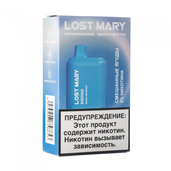 Lost Mary Mixed Berries Смешанные ягоды, 5000 тяг в Нарьян-Маре