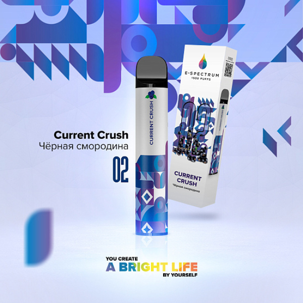 E SPECTRUM (CURRENT CRUSH 02), 1500 тяг в Нарьян-Маре