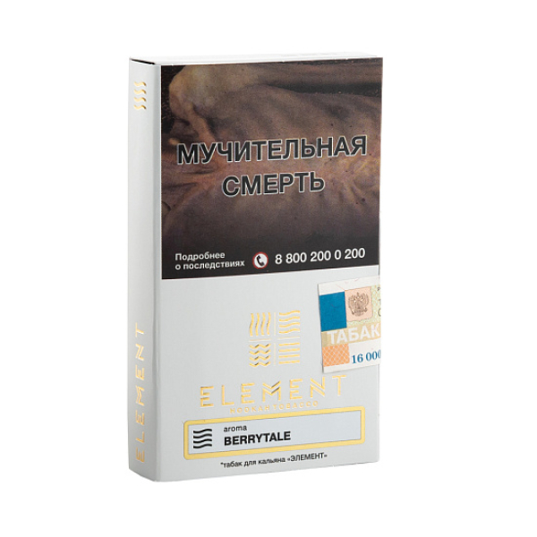 Табак ELEMENT ВОЗДУХ BERRYTALE 25 гр в Нарьян-Маре