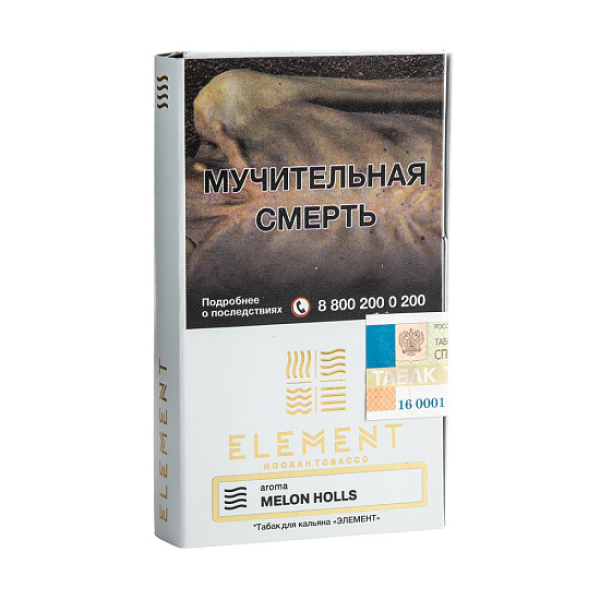 Табак ELEMENT ВОЗДУХ MELON HOLLS 25 гр в Нарьян-Маре