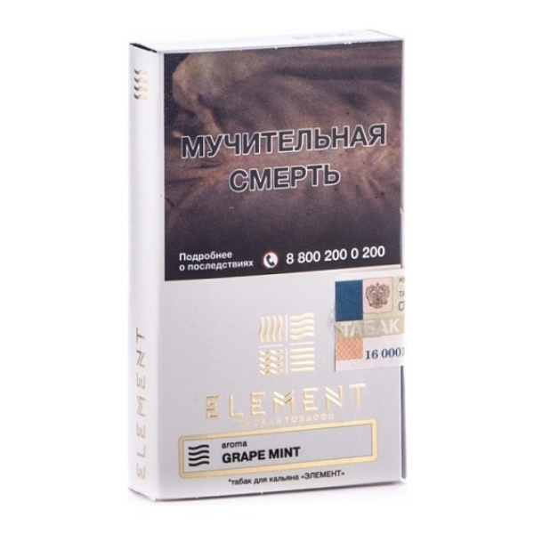 Табак Element Воздух Grape Mint 40 грамм в Нарьян-Маре