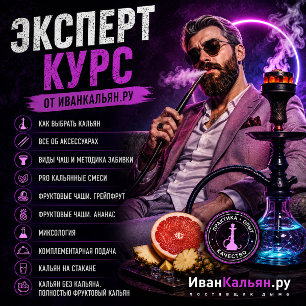 Онлайн-курс ЭКСПЕРТ в Нарьян-Маре