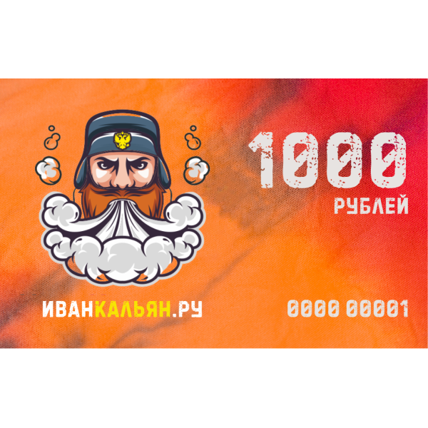 Сертификат номиналом 1000 руб. в Нарьян-Маре