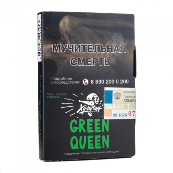 Табак Хулиган Green Queen (Мятный чай с медом) 30 гр в Нарьян-Маре