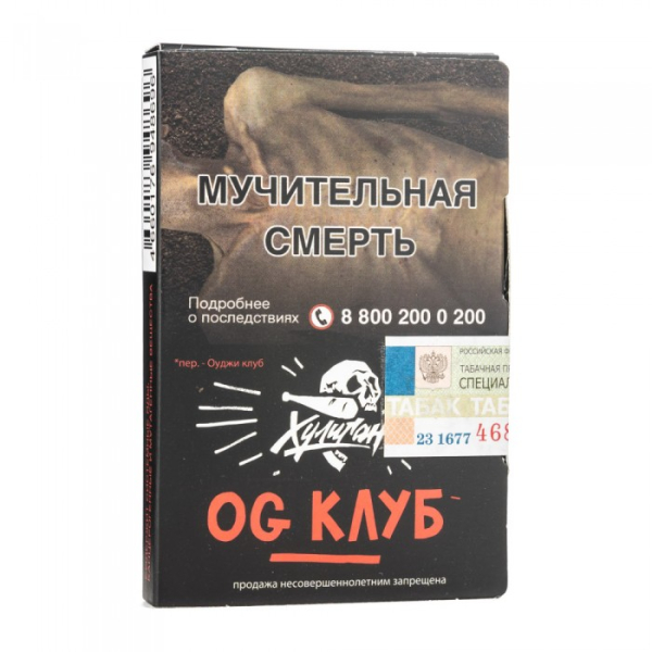 Табак Хулиган Og Клуб (Клубника ревень) 30 гр в Нарьян-Маре