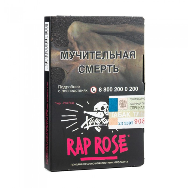 Табак Хулиган Rap Rose (Малиново розовый лимонад) 30 гр в Нарьян-Маре