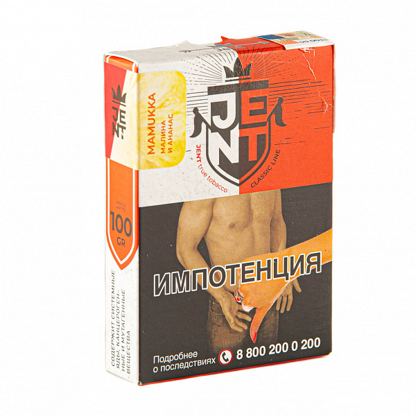 Табак Jent Classic Mamukka (Малина и Ананас) 100 гр в Нарьян-Маре
