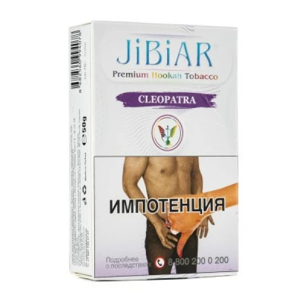 Табак Jibiar Cleopatra (Черника  черный виноград лед) 50 гр в Нарьян-Маре