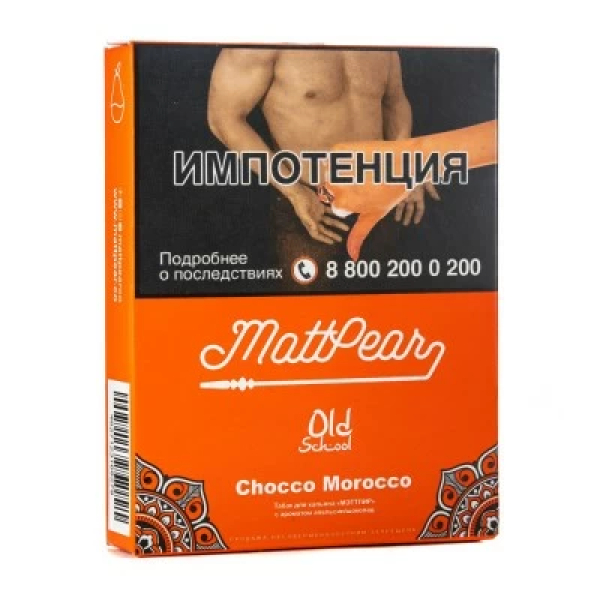 Табак Mattpear Chocco Morocco (Апельсин с шоколадом) 30 гр в Нарьян-Маре