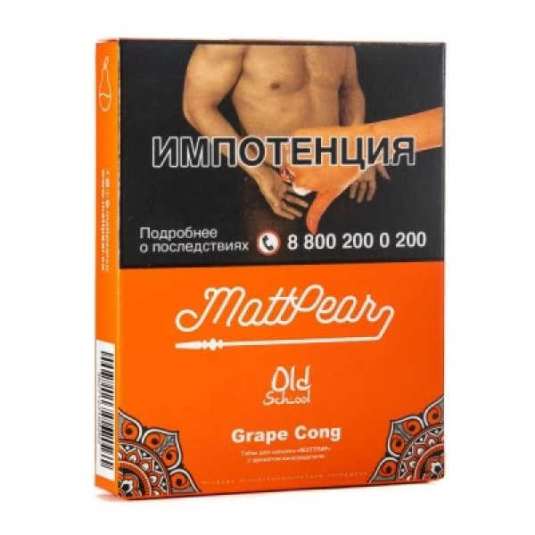 Табак Mattpear Grape Cong (Личи с виноградом) 30 гр в Нарьян-Маре