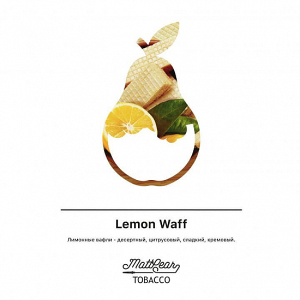 Табак MATTPEAR Lemon Waff (Лимонные Вафли) 50 грамм в Нарьян-Маре