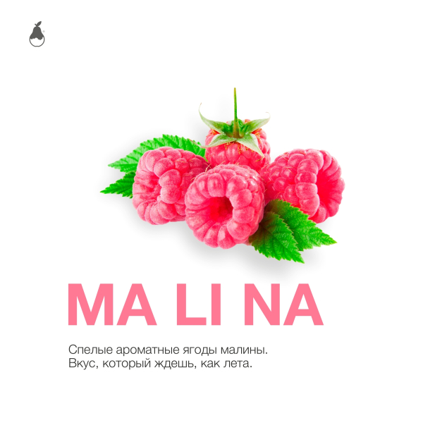 Табак MATTPEAR Ma Li Na (Малина) 50 грамм в Нарьян-Маре