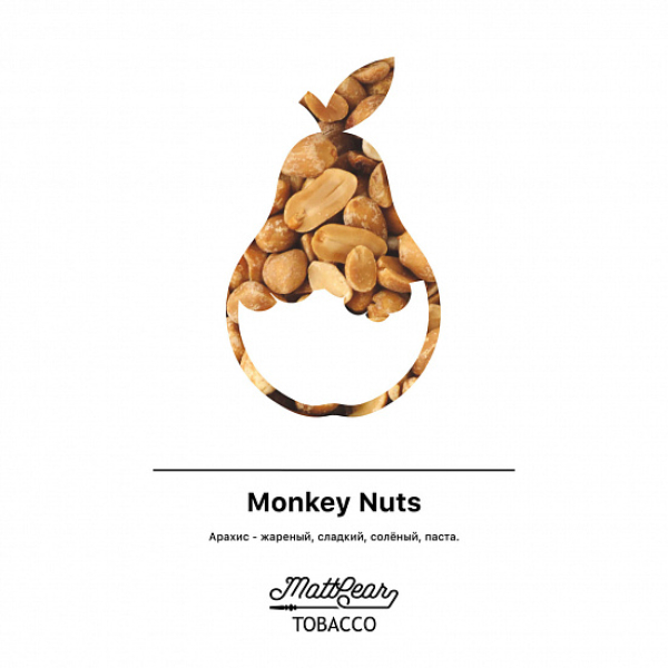 Табак MATTPEAR Monkey Nuts (Арахис) 50 грамм в Нарьян-Маре
