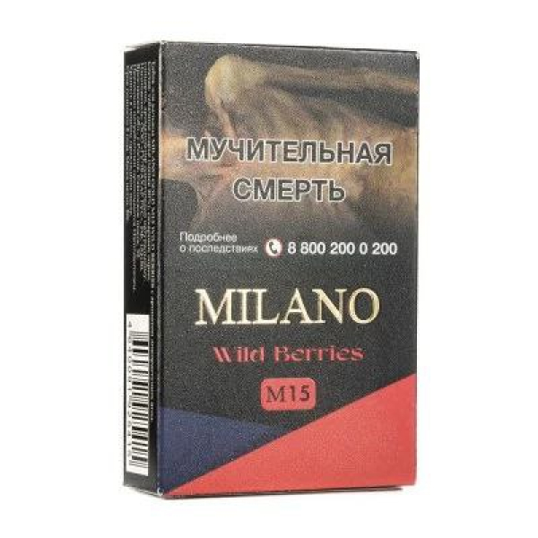 Табак MILANO GOLD М15 WILD BERRIES 50 гр в Нарьян-Маре
