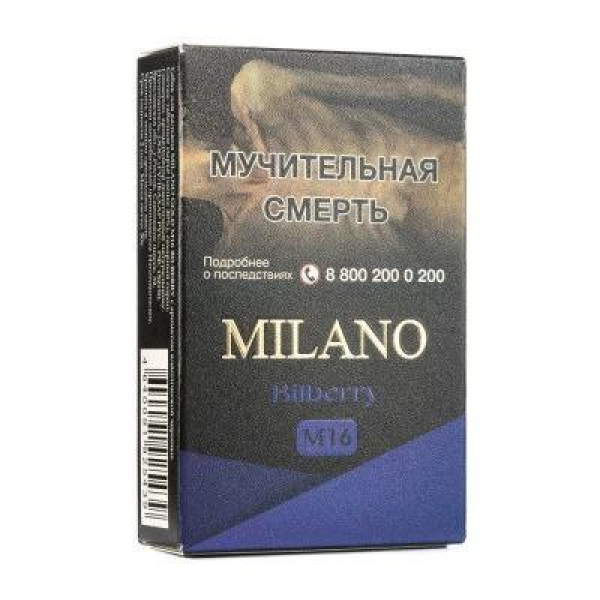 Табак MILANO GOLD М16 BILBERRY 50 гр в Нарьян-Маре