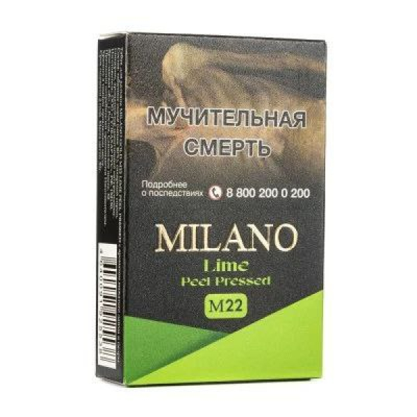 Табак MILANO GOLD М22 LIME  PEEL PRESSED 50 гр в Нарьян-Маре