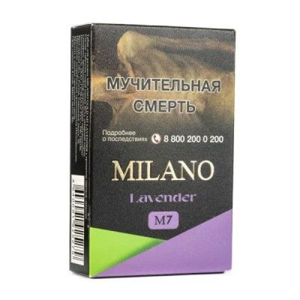 Табак MILANO GOLD М7 LAVENDER 50 гр в Нарьян-Маре