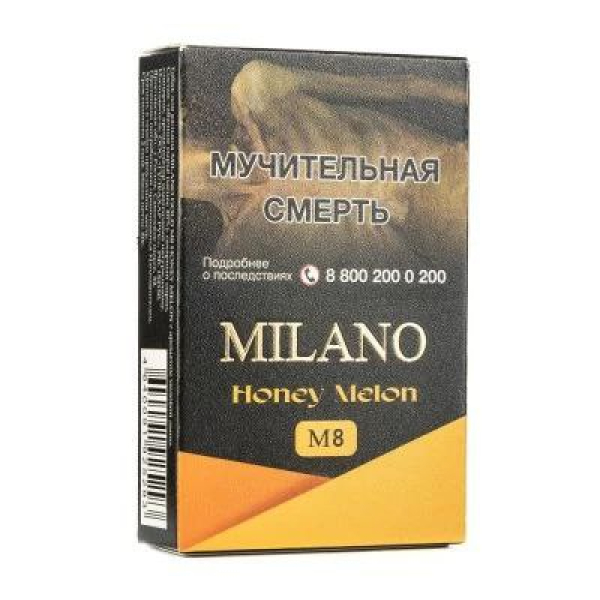 Табак MILANO GOLD М8 HONEY MELON 50 гр в Нарьян-Маре