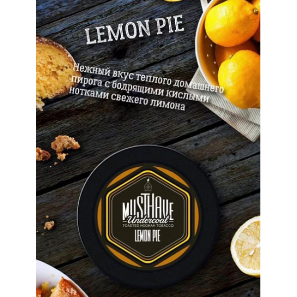 Табак MUST HAVE LEMON PIE 25 грамм в Нарьян-Маре