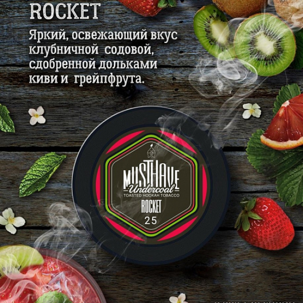 Табак MUST HAVE ROCKET 25 грамм в Нарьян-Маре