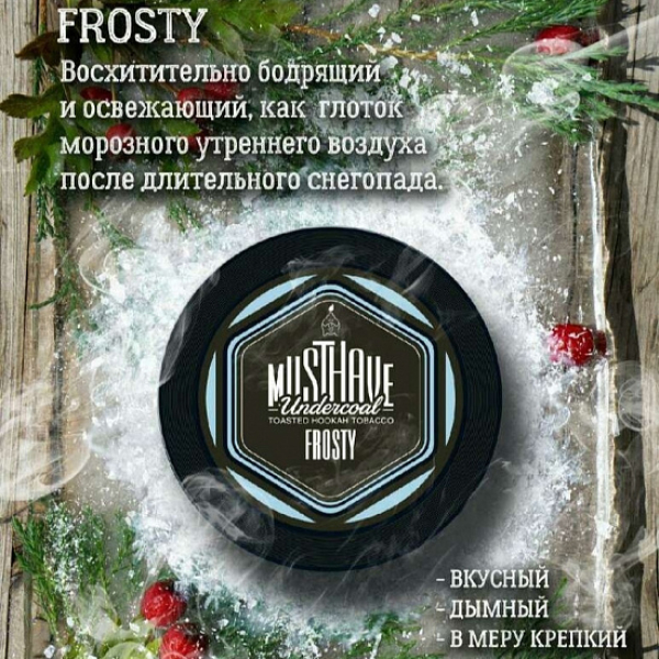 Табак MustHave Frosty 125 грамм в Нарьян-Маре