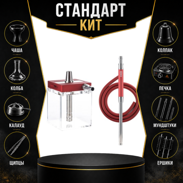 Набор с кальяном  Hoob subAtom Wine Red (13 см, Красный) СТАНДАРТ в Нарьян-Маре