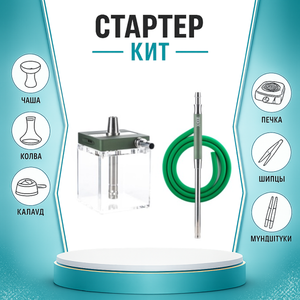 Набор с кальяном  Hoob subAtom British Racing Green (13 см, Зеленый) ТОЛЬКО НЕОБХОДИМОЕ в Нарьян-Маре