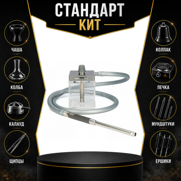 Набор с кальяном  Hoob subAtom (13 см, Серый) СТАНДАРТ в Нарьян-Маре
