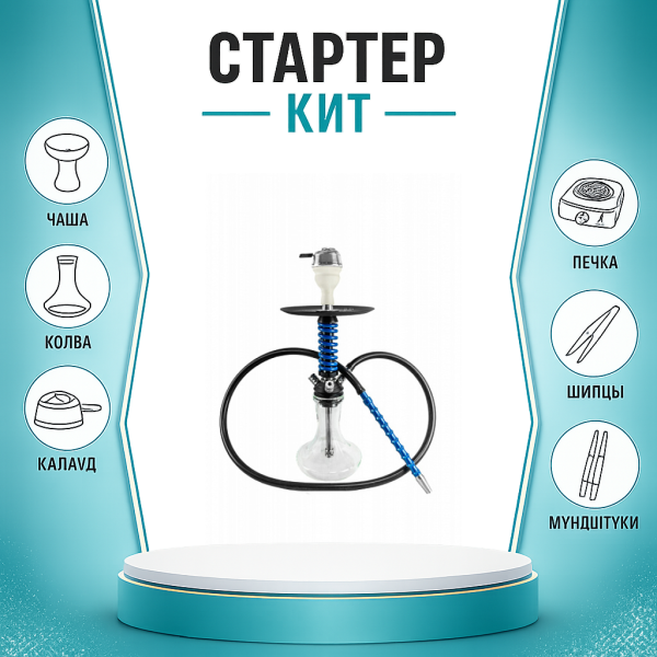 Набор с кальяном  Mamay Customs Micro Coilovers Blue ТОЛЬКО НЕОБХОДИМОЕ в Нарьян-Маре