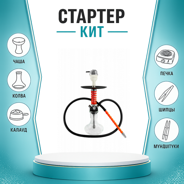 Набор с кальяном  Mamay Customs Micro Coilovers Red ТОЛЬКО НЕОБХОДИМОЕ в Нарьян-Маре