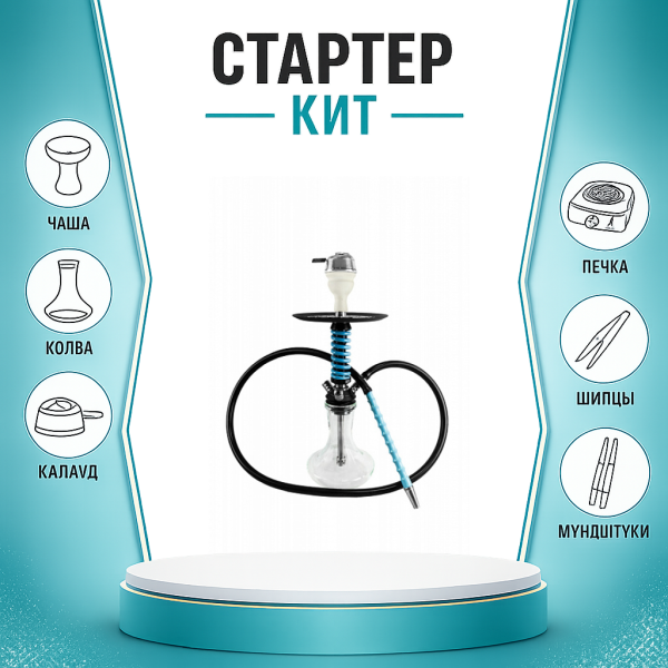 Набор с кальяном  Mamay Customs Micro Coilovers Tiffany ТОЛЬКО НЕОБХОДИМОЕ в Нарьян-Маре