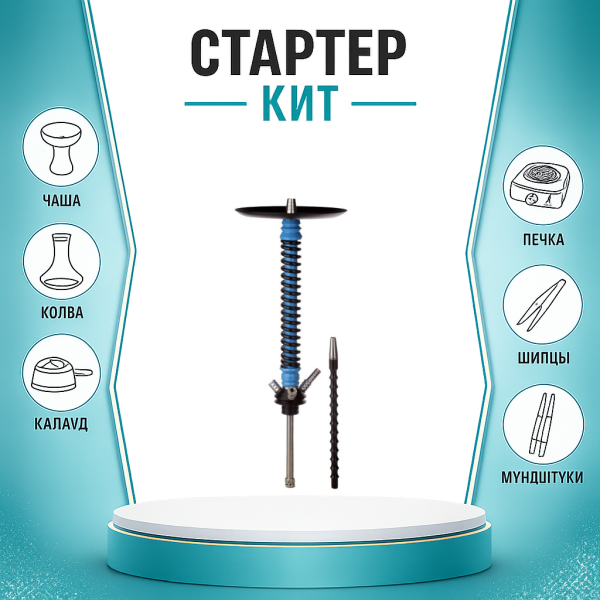 Набор с кальяном  Mamay Customs Coilovers v12 ТОЛЬКО НЕОБХОДИМОЕ в Нарьян-Маре