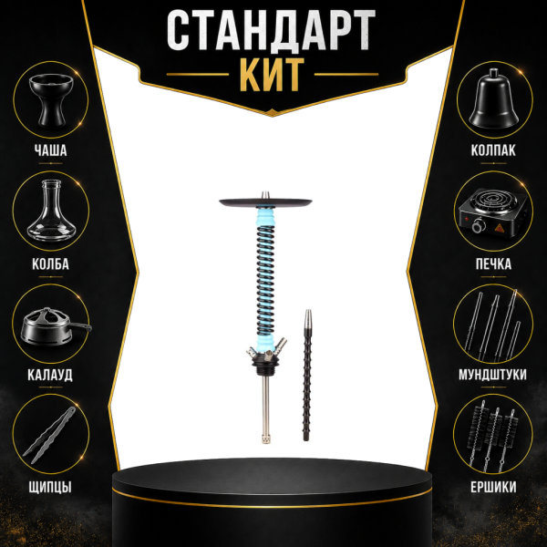 Набор с кальяном  Mamay Customs Coilovers v12 Голубой/черный СТАНДАРТ в Нарьян-Маре