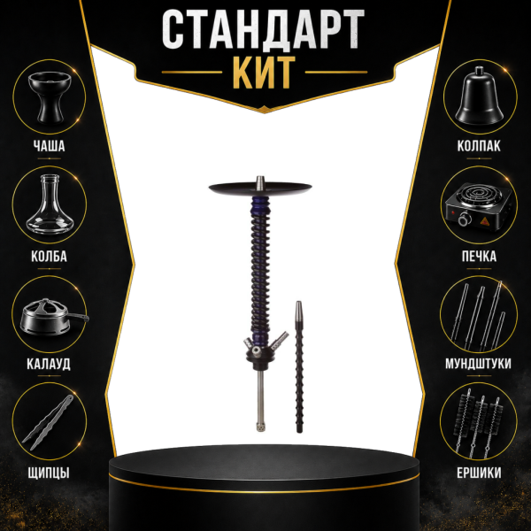 Набор с кальяном  Mamay Customs Coilovers v12 Синий лак/Черный СТАНДАРТ в Нарьян-Маре