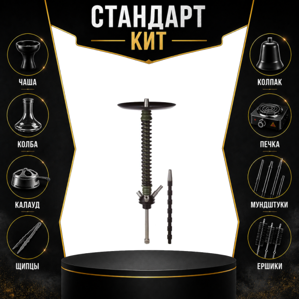 Набор с кальяном  Mamay Customs Coilovers v12 Хаки/Черный СТАНДАРТ в Нарьян-Маре
